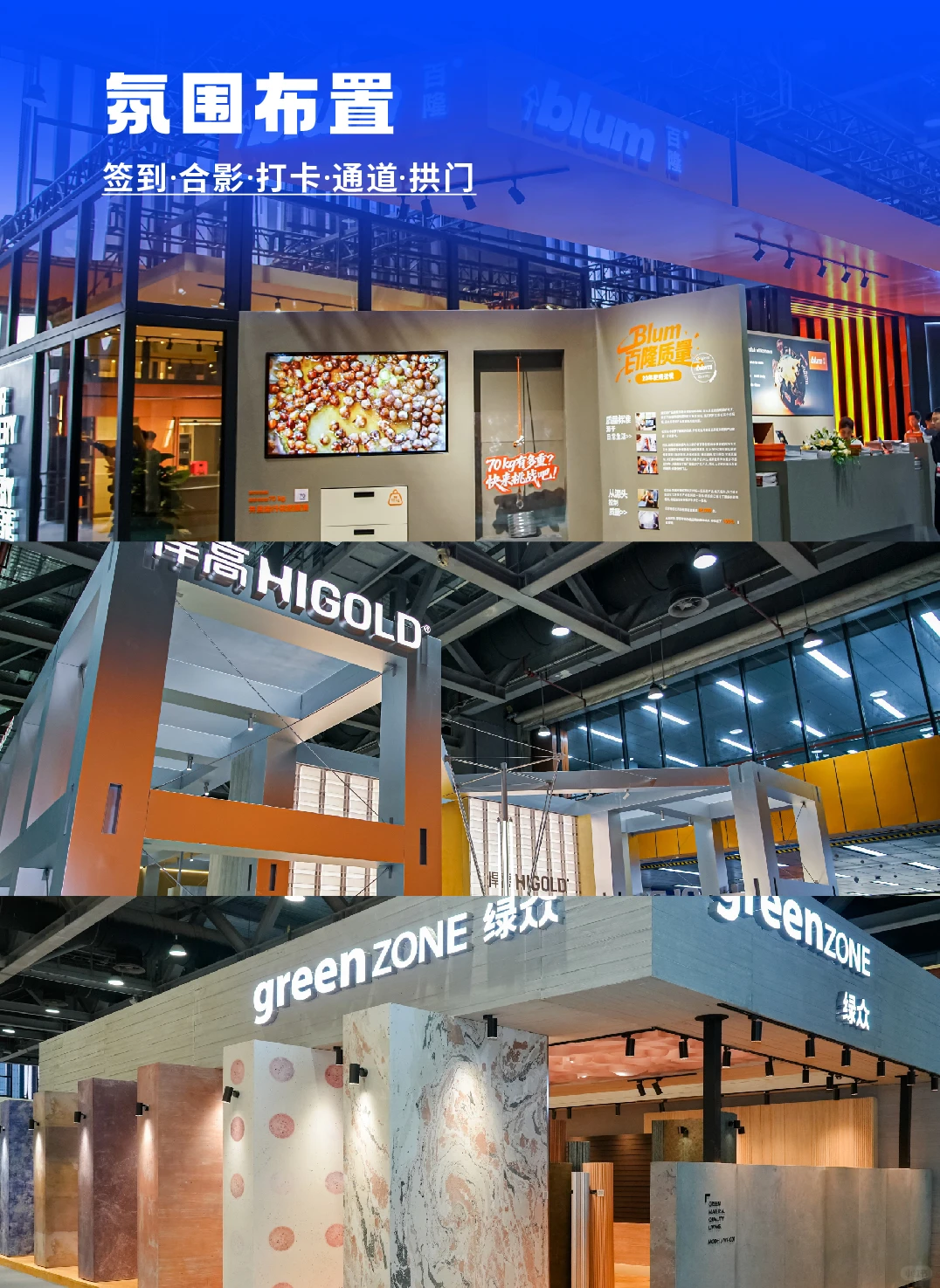 展会引流差？可能是策划没找对！