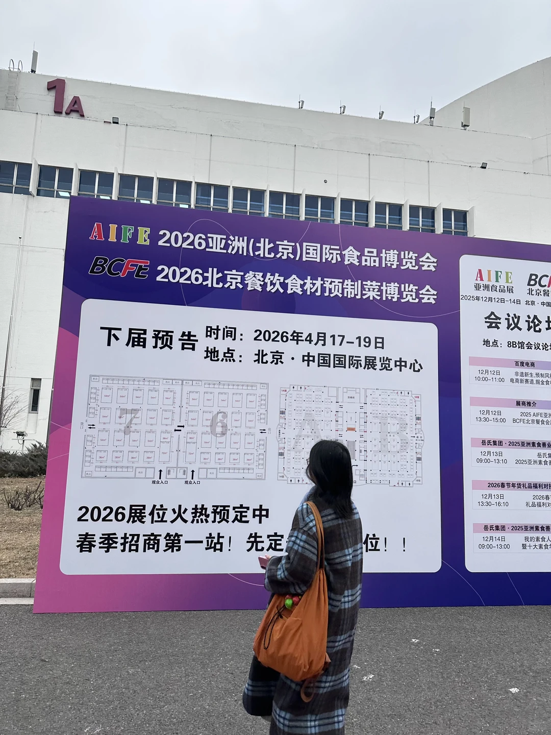 北京这个展我看了 太小了 没必要专门去了