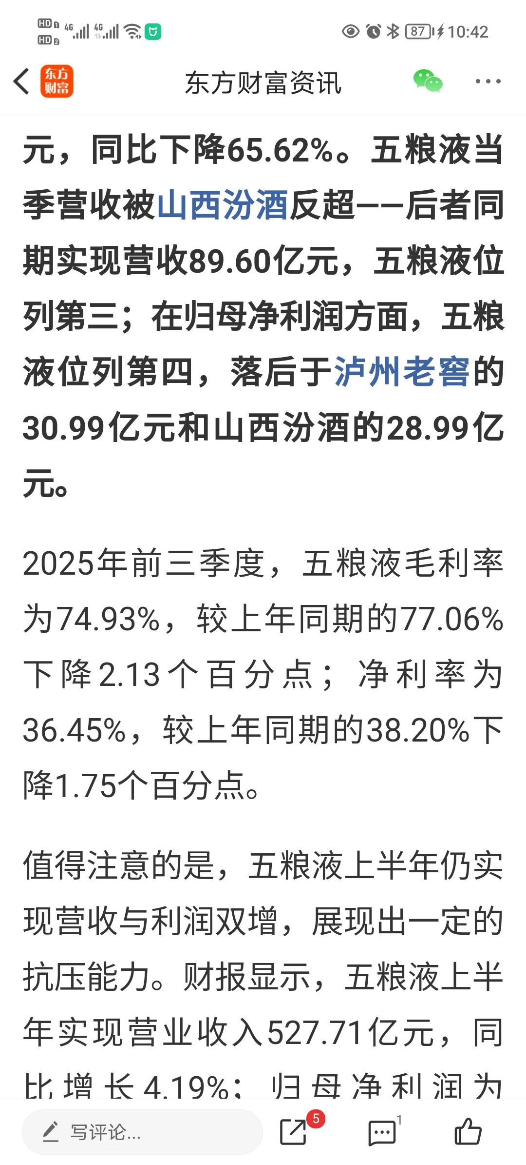 白酒行业春天有多远