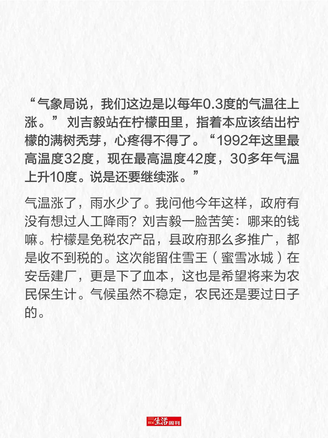 柠檬价格暴涨，我们要失去柠檬水自由了吗？