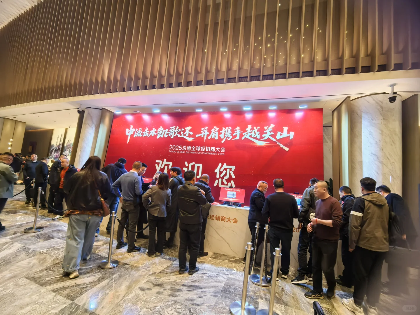 2025汾酒经销商大会?召开