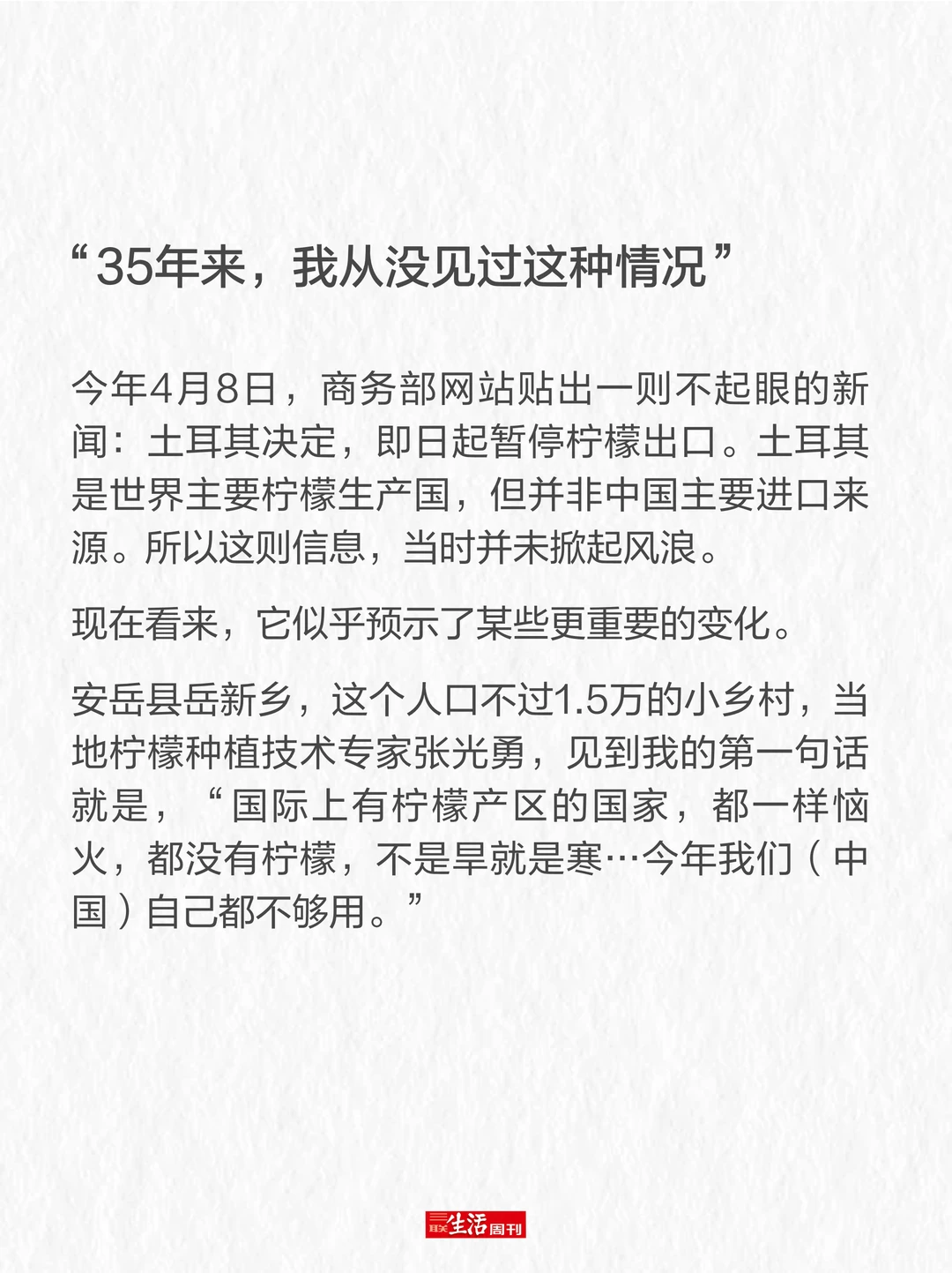 柠檬价格暴涨，我们要失去柠檬水自由了吗？