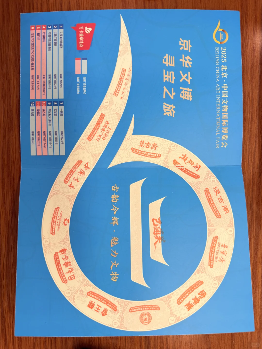 北京 中国文物国际博览会