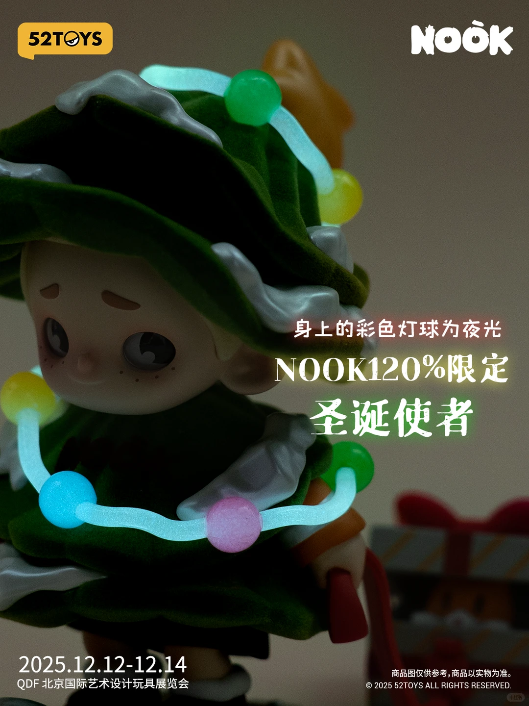 QDF潮玩展 | 圣诞使者NOOK?