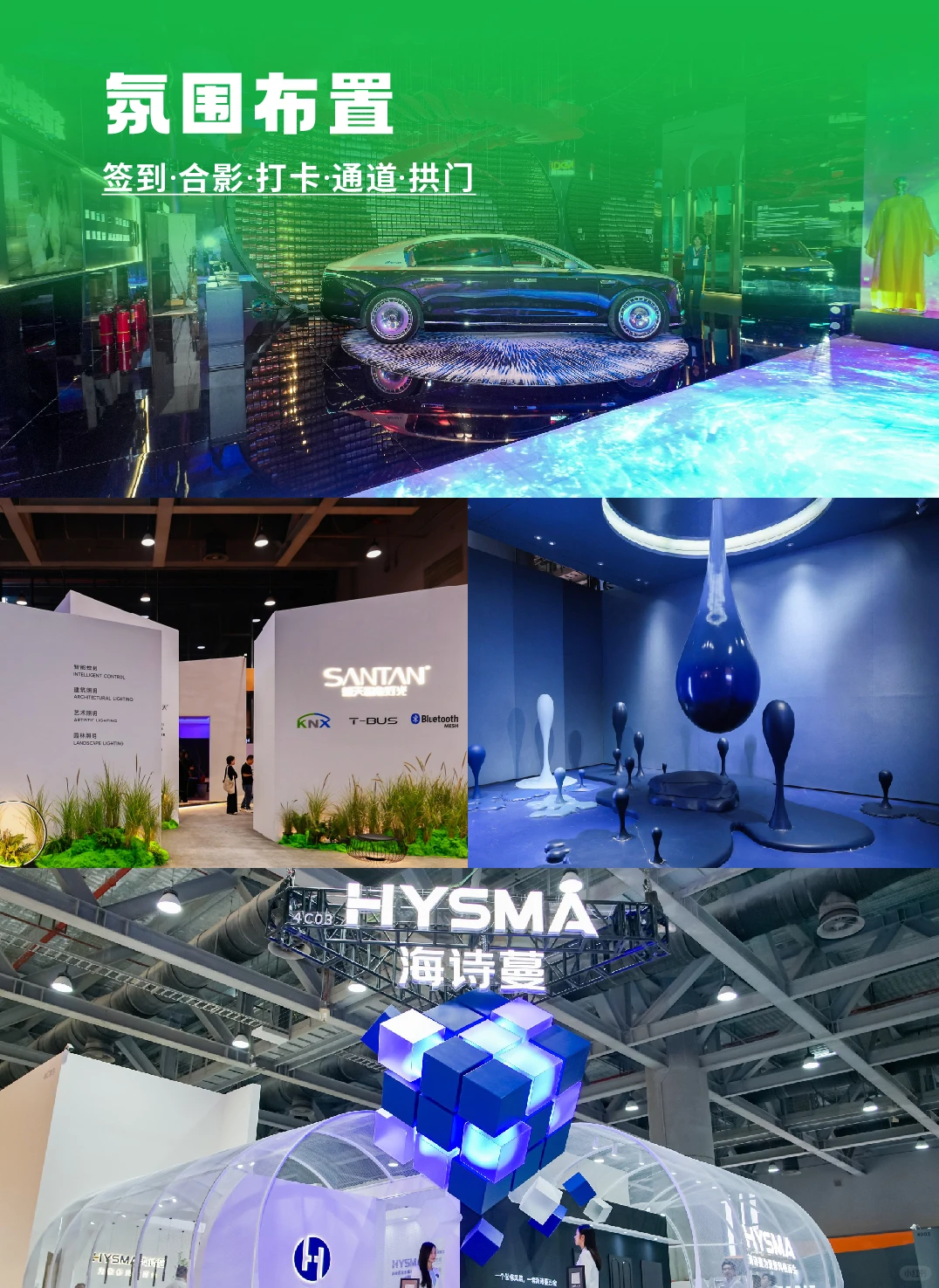 为展会踩坑了！这家策划我能回购100次