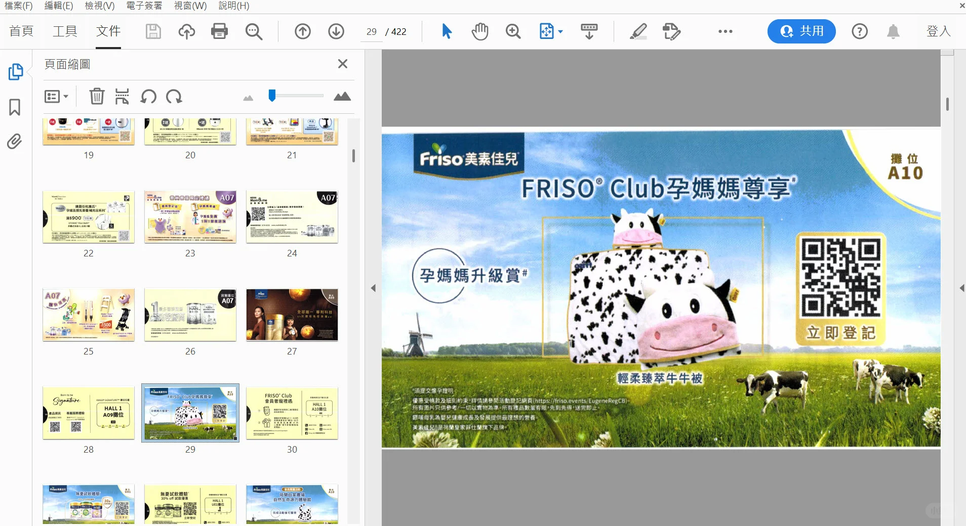 2026 年2月荷花BB展免費門票預留?️