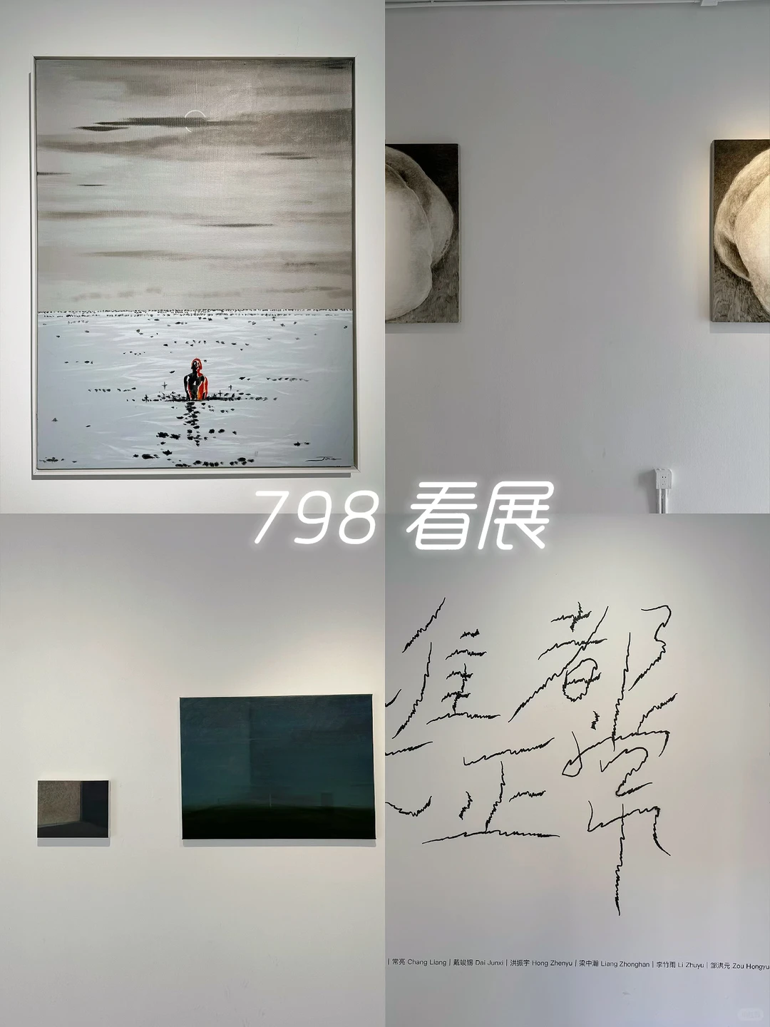 独属于看展的你?