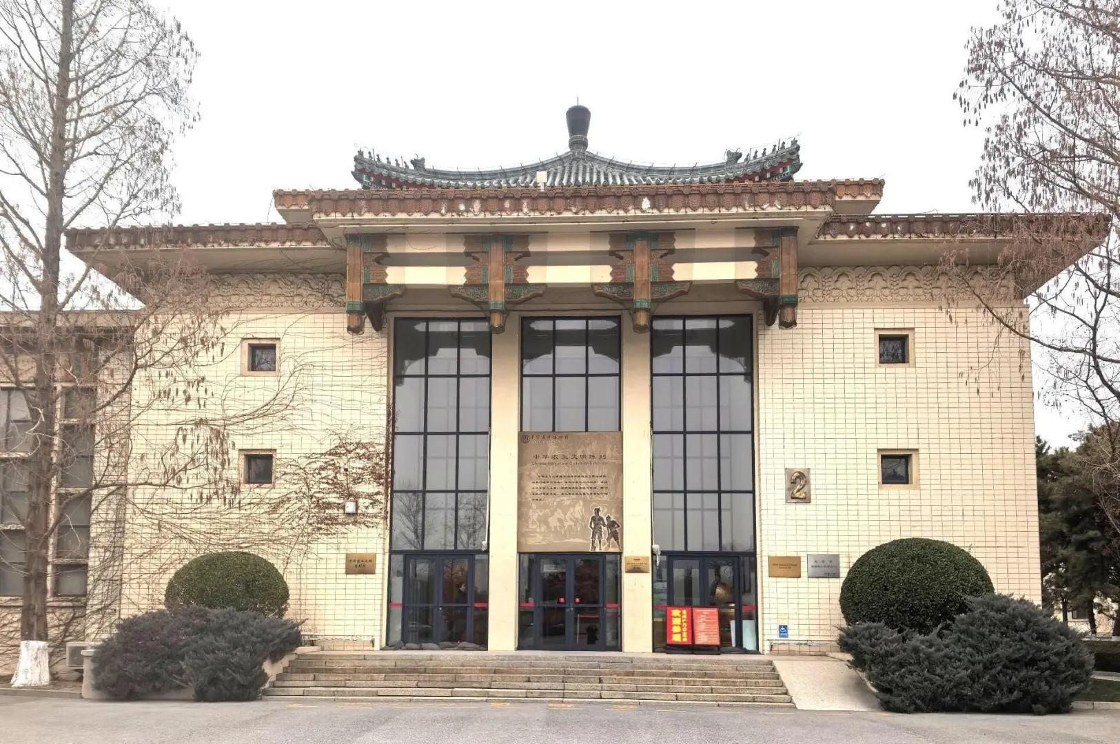 ?盖章：全国农业展览馆