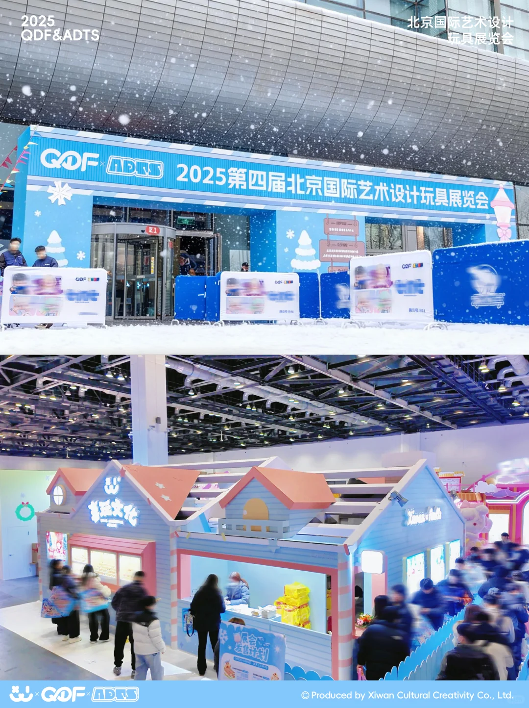 喜玩文化 QDF 潮玩展Day2图透！