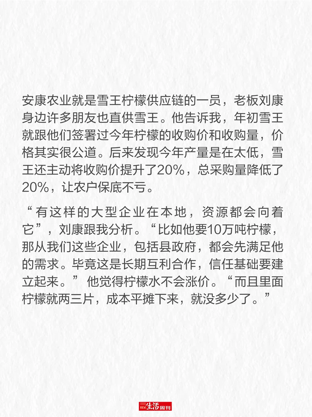 柠檬价格暴涨，我们要失去柠檬水自由了吗？