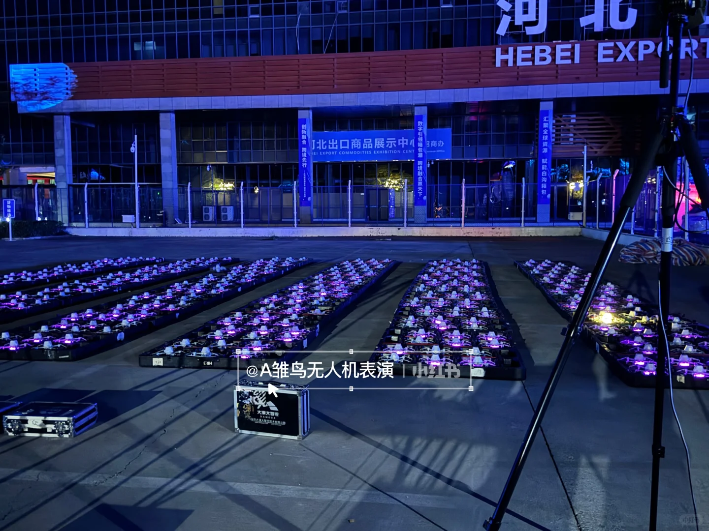 2025中国*白沟国际箱包博览会无人机表演