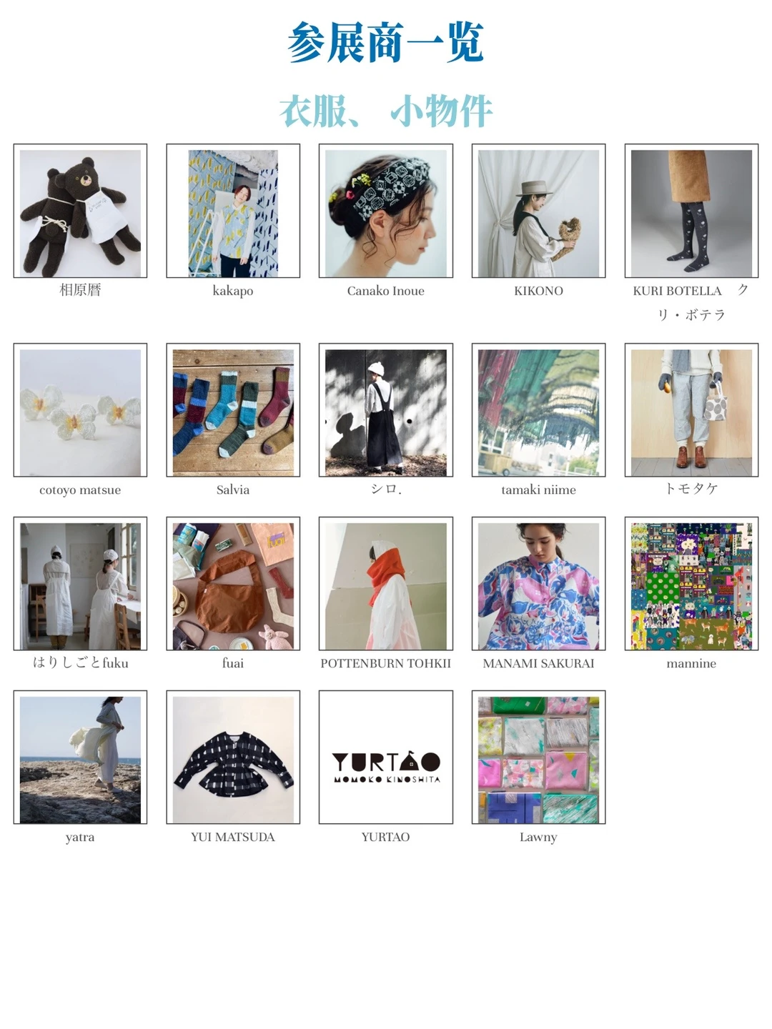 2026横滨布艺展览会要来啦