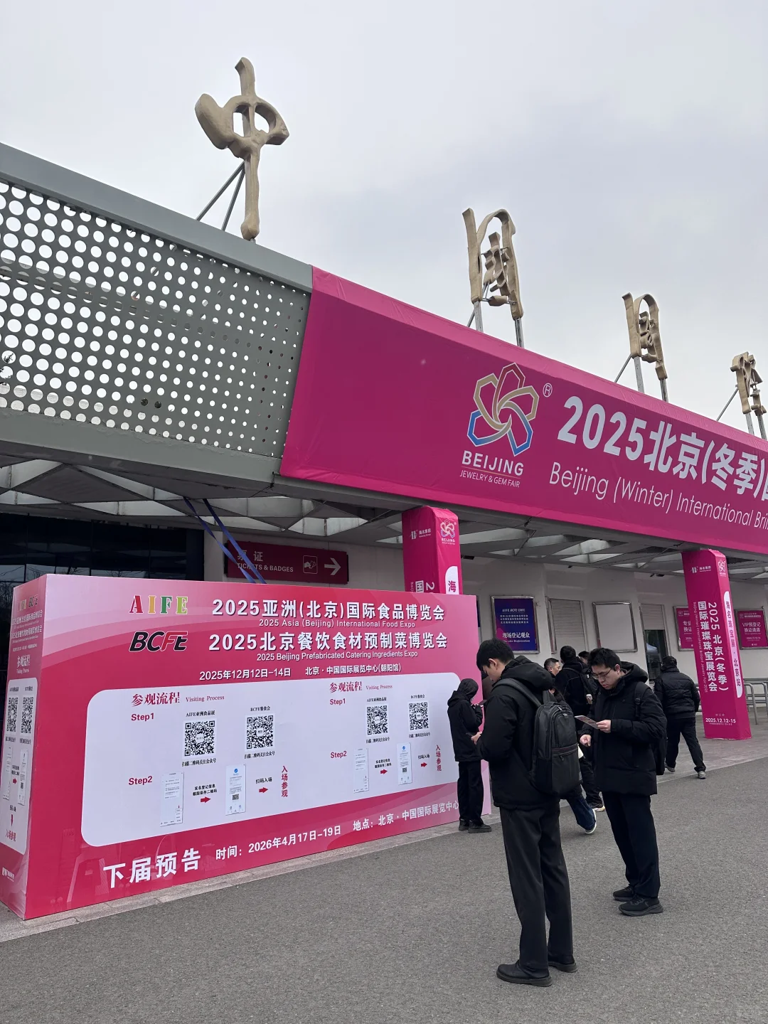 北京这个展我看了 太小了 没必要专门去了