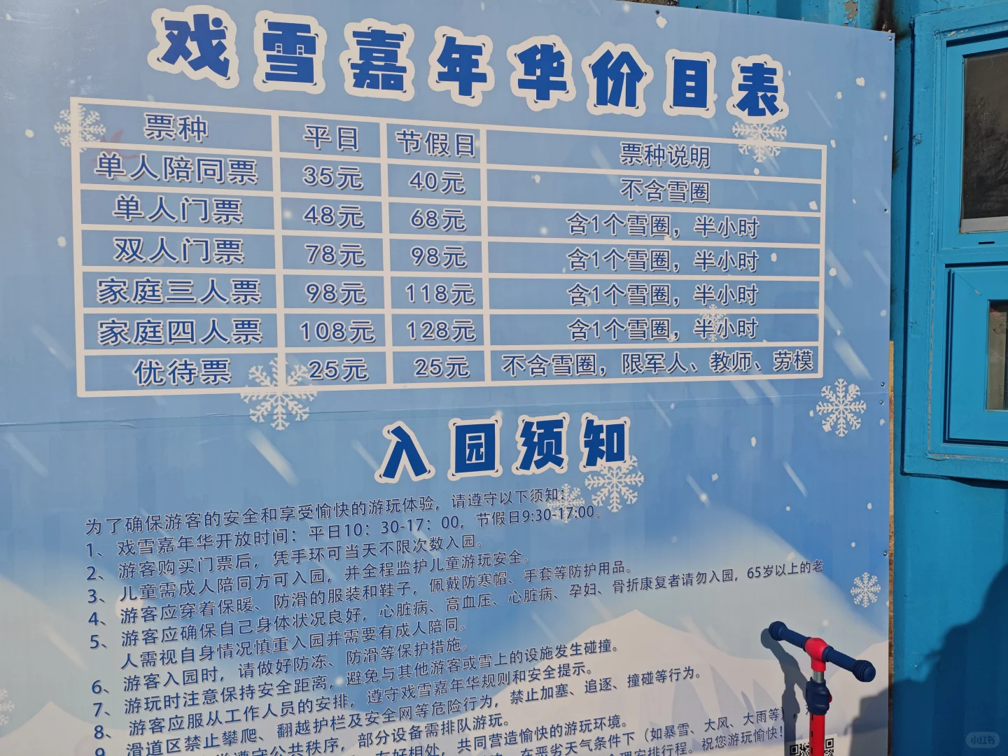 青岛世界园艺博览会现状 2025