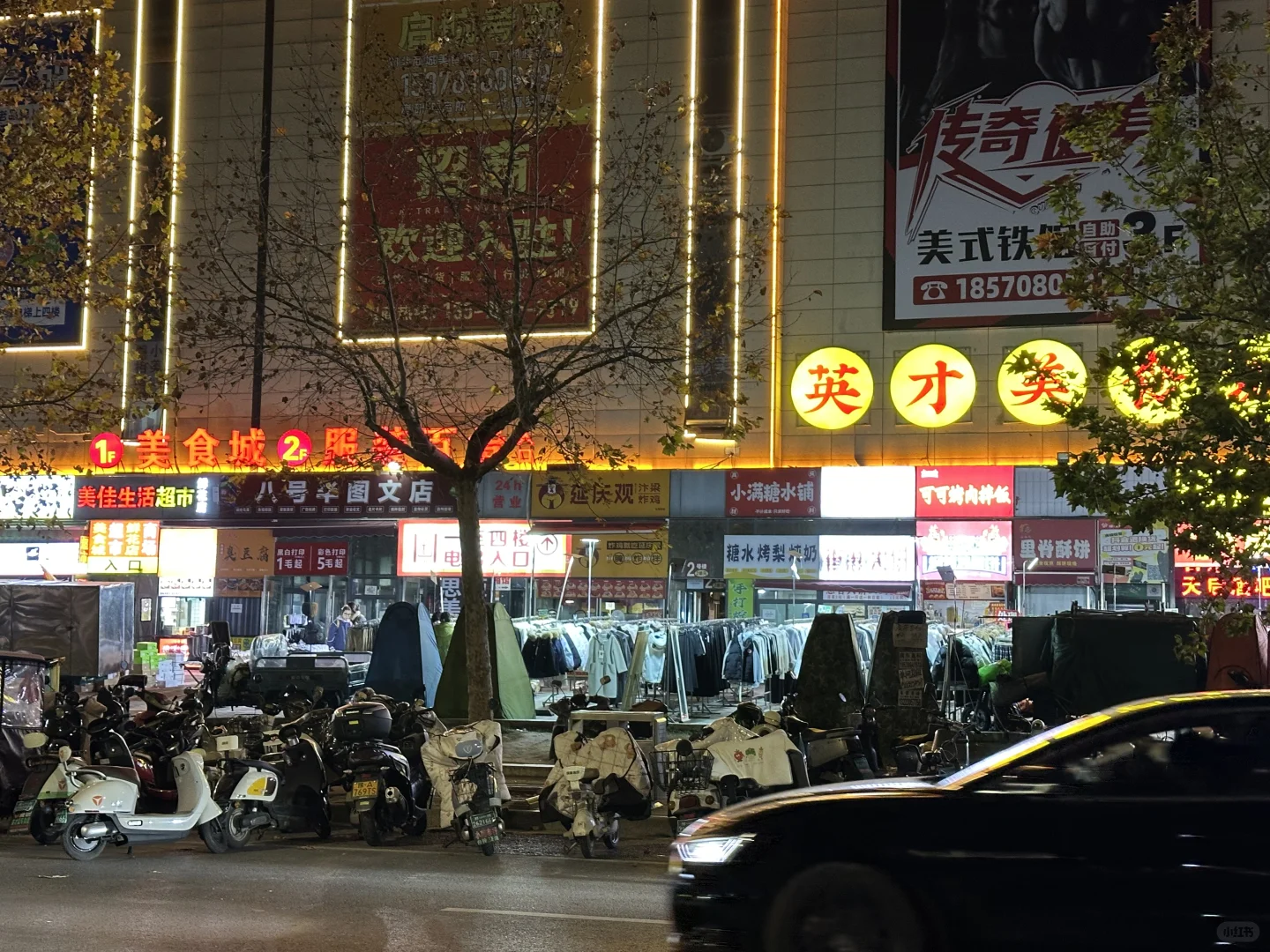 在郑州牧业经济学院北大学城来摆个夜摊！