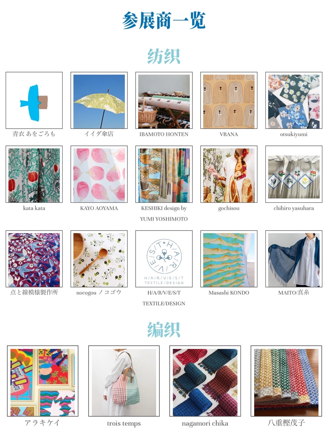 2026横滨布艺展览会要来啦