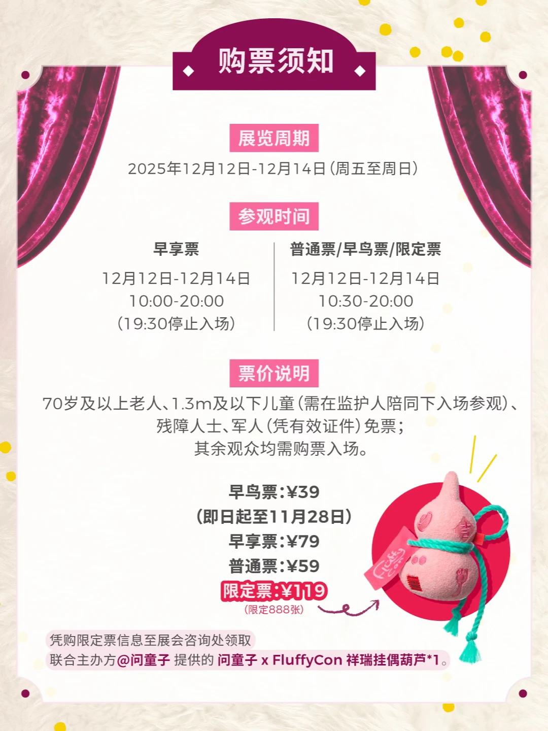 听说这个展要背个大袋子！