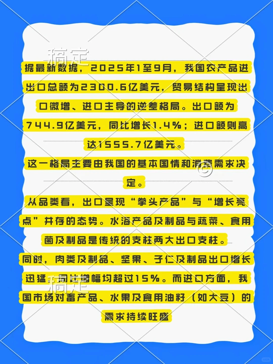 中国食品贸易现状：逆差与结构