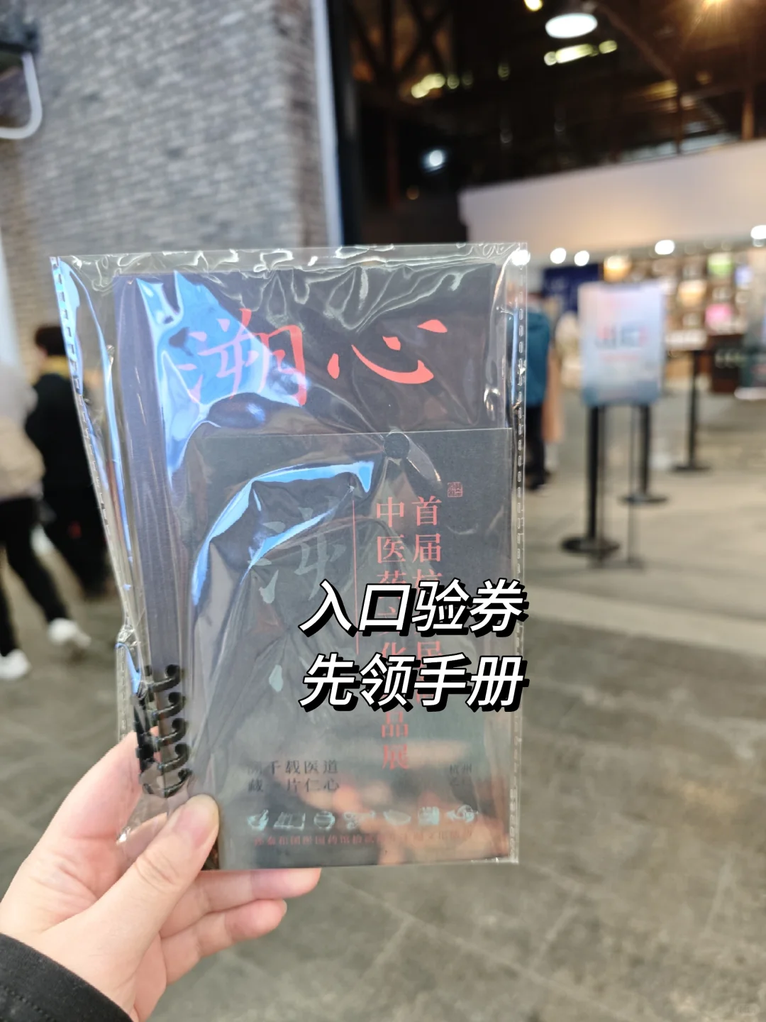 西湖博览会博物馆（附停车篇）