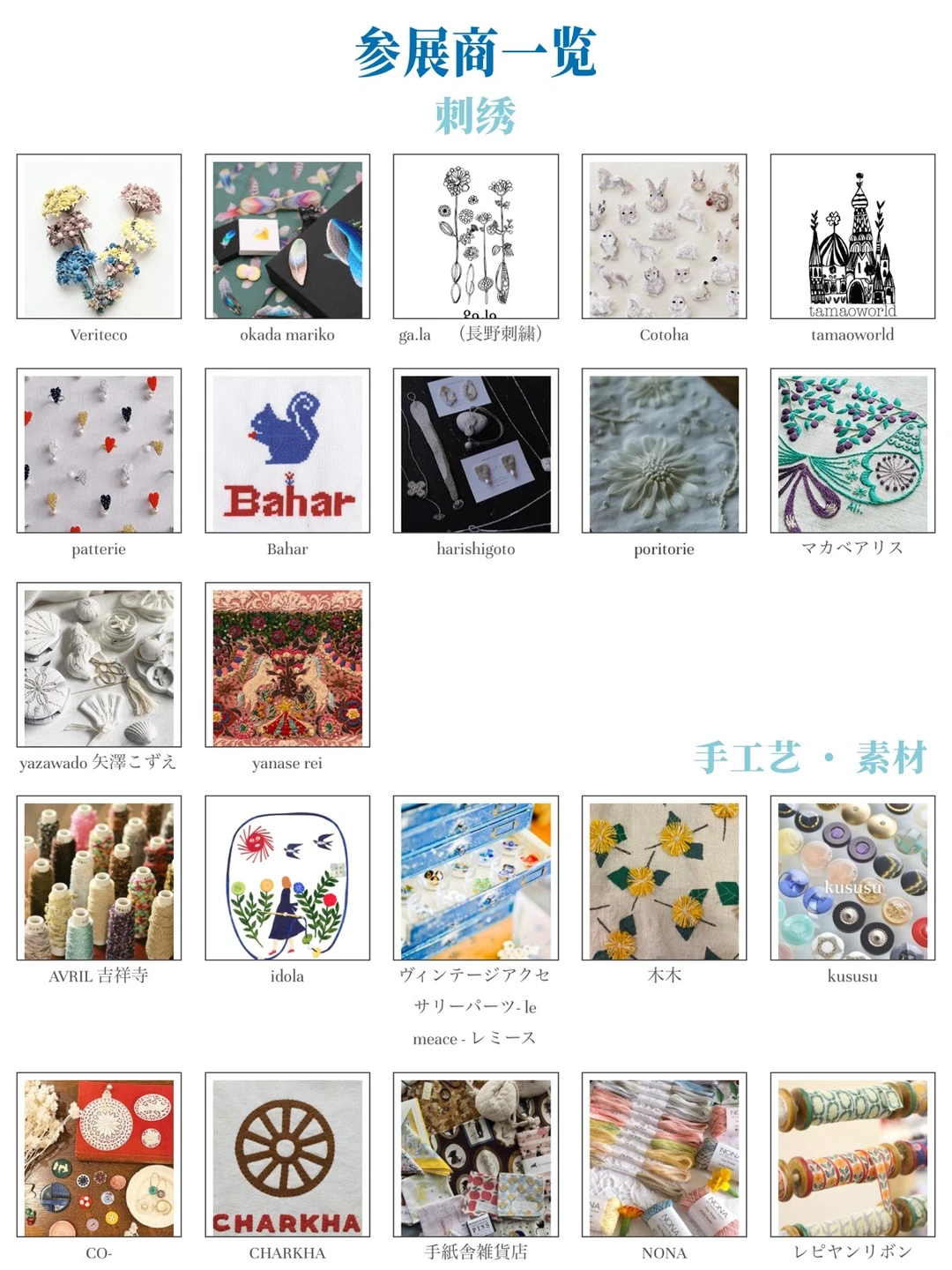 2026横滨布艺展览会要来啦