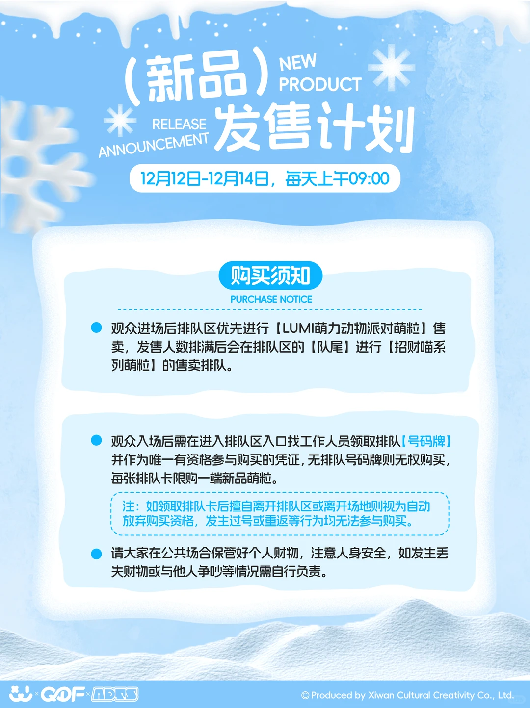 QDF潮玩展 I 喜玩文化展位攻略来啦