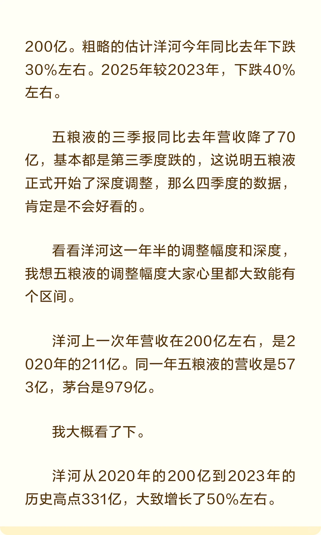 白酒行业2026年有可能会萎缩到5000亿左右