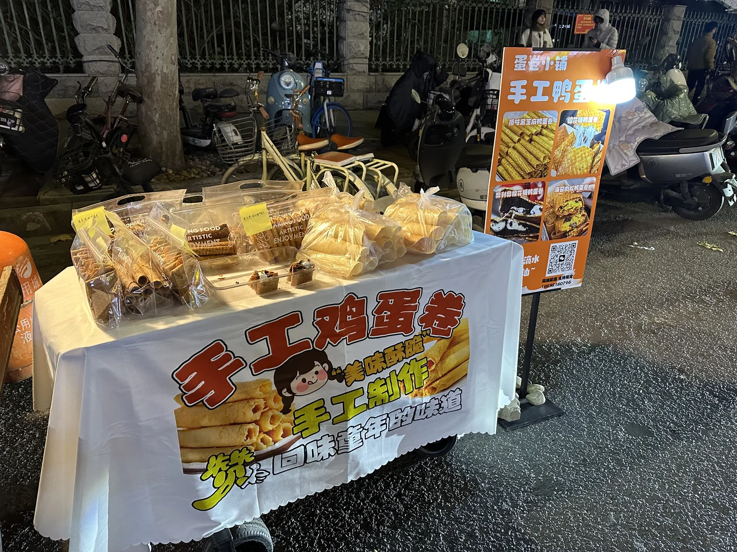 在郑州牧业经济学院北大学城来摆个夜摊！