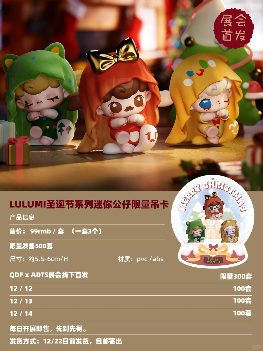 北京QDF X ADTS 潮玩展12/12～12/14见?