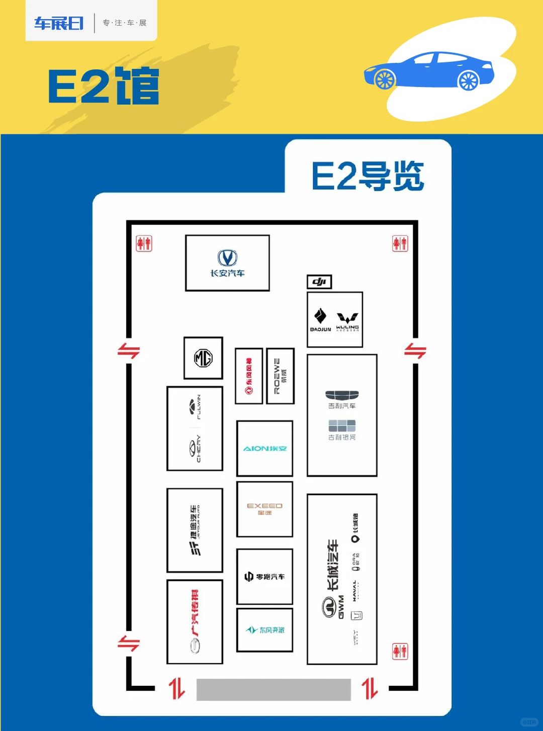 2025长沙国际车展观展指南