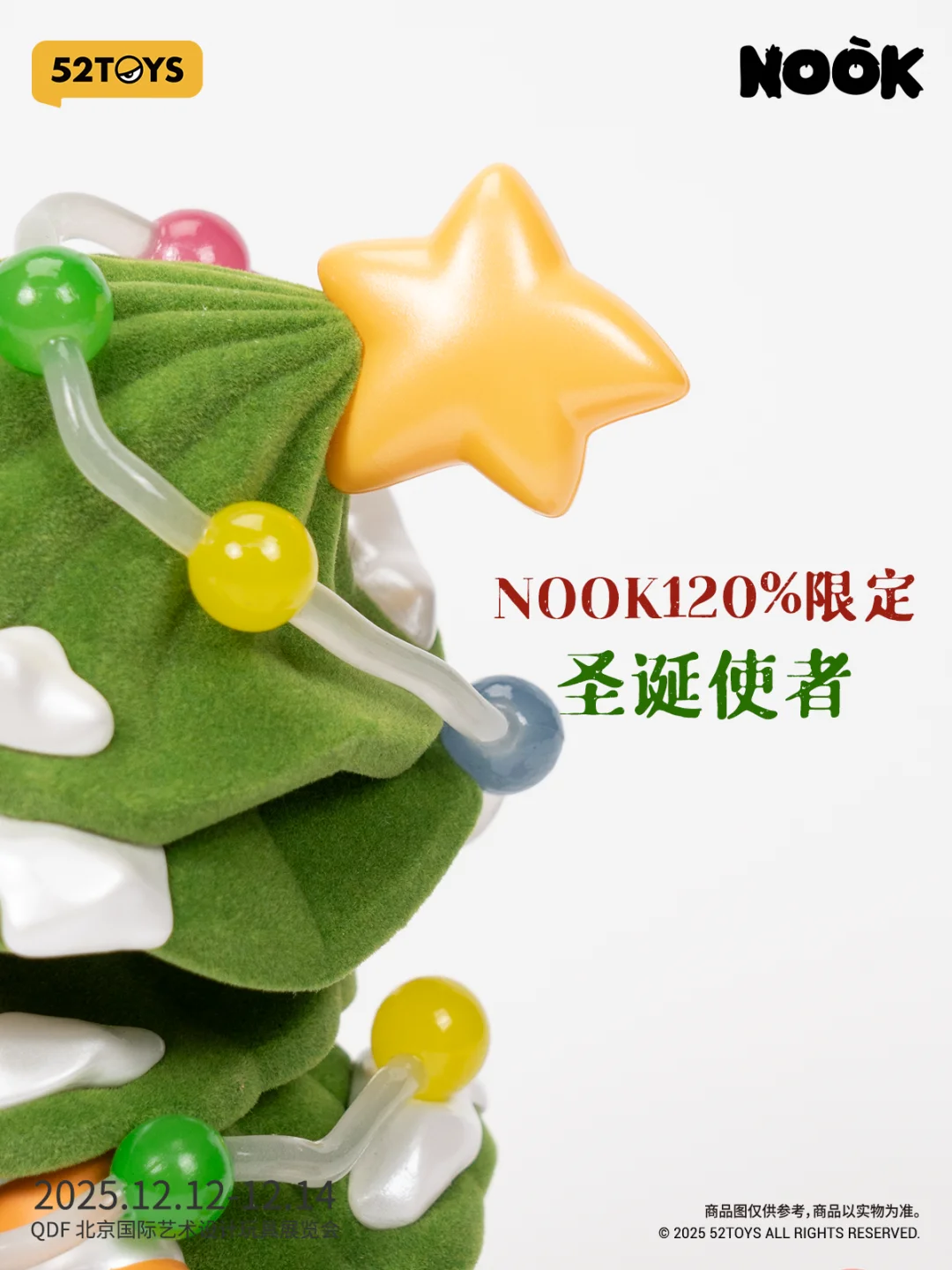 QDF潮玩展 | 圣诞使者NOOK?
