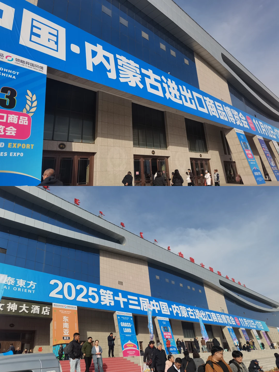 呼和浩特丨逛逛『内蒙古进出口商品博览会』