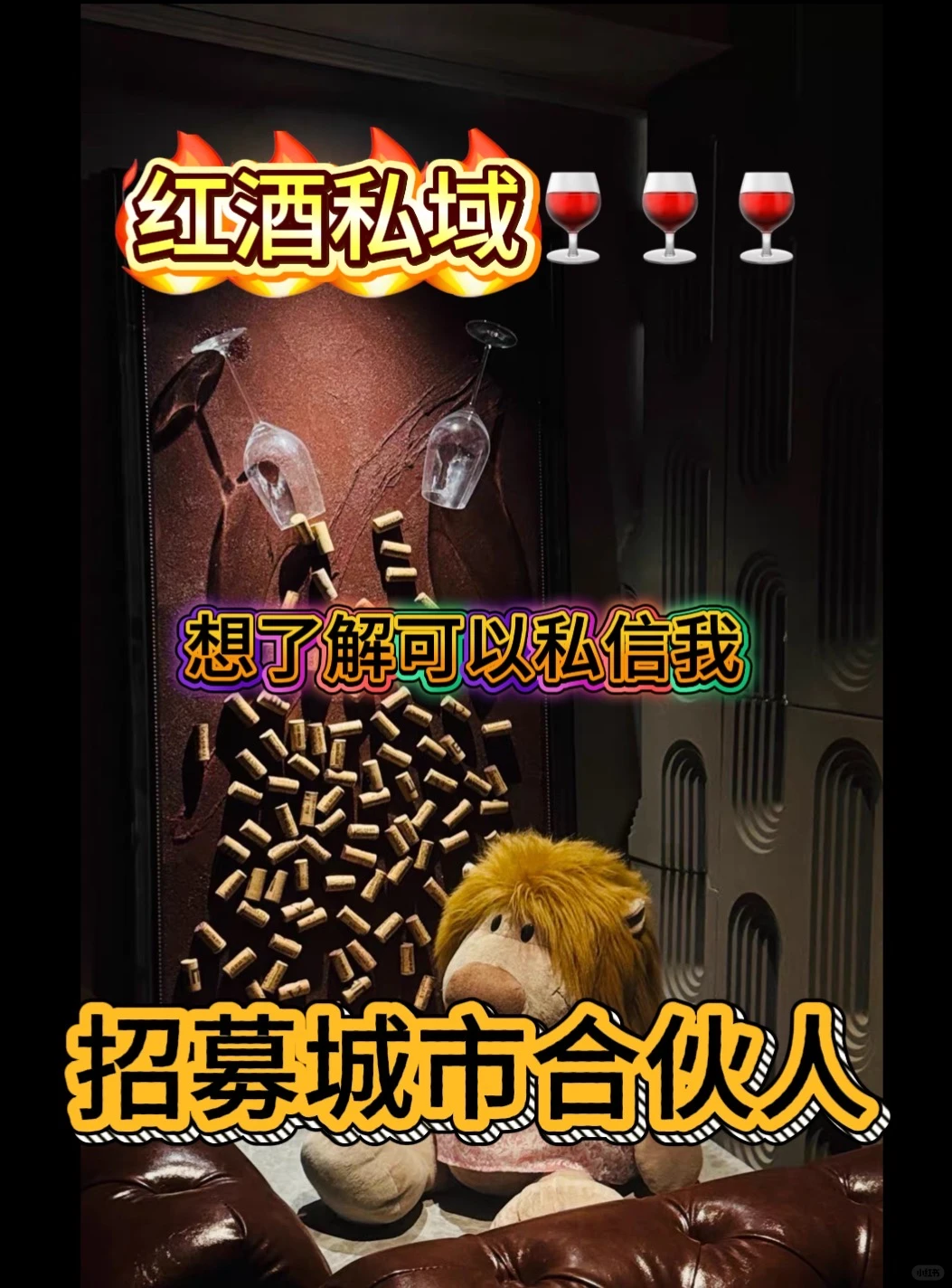 2026年新的风口，就是私域卖酒