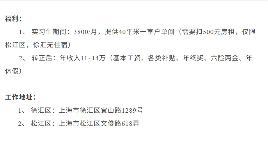 26届食品校招｜生物方向的进来，base上海