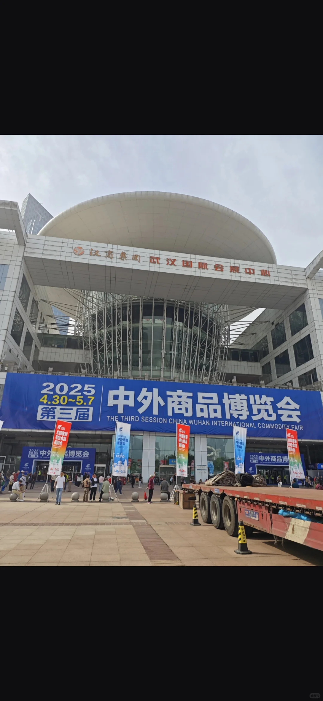 厦门中外商品博览会，食品，年货品