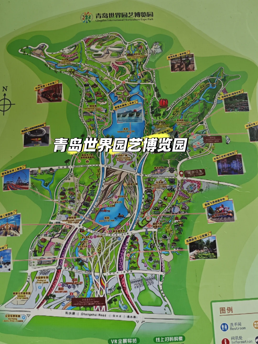 青岛世界园艺博览会现状 2025