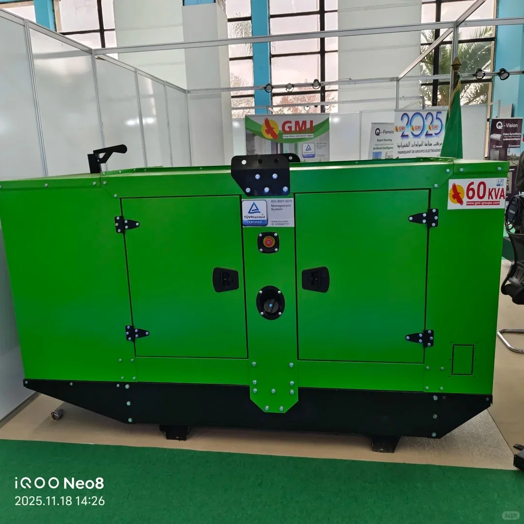 2026阿尔及利亚电力、发电及信息技术展览会