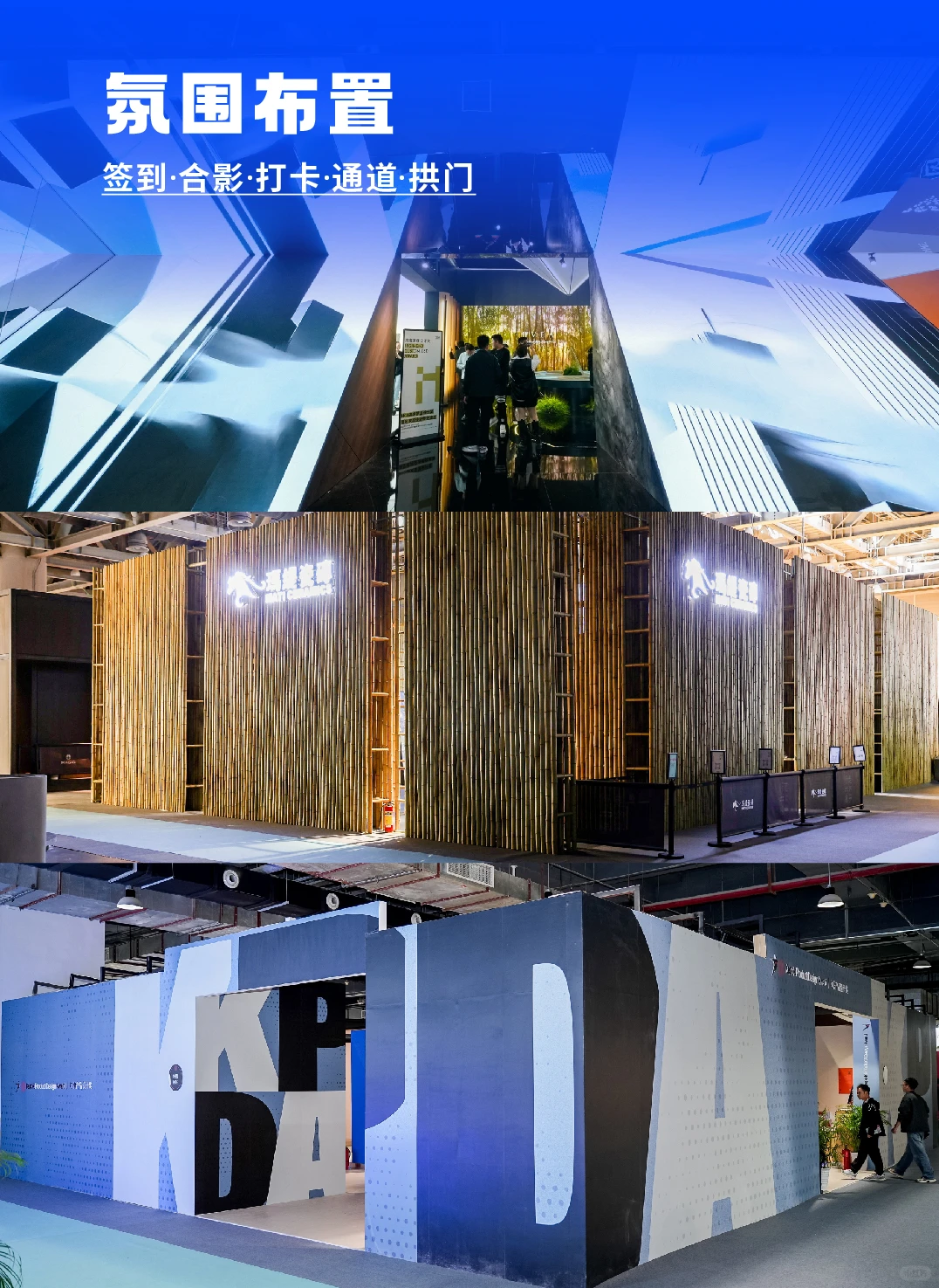 展会引流差？可能是策划没找对！