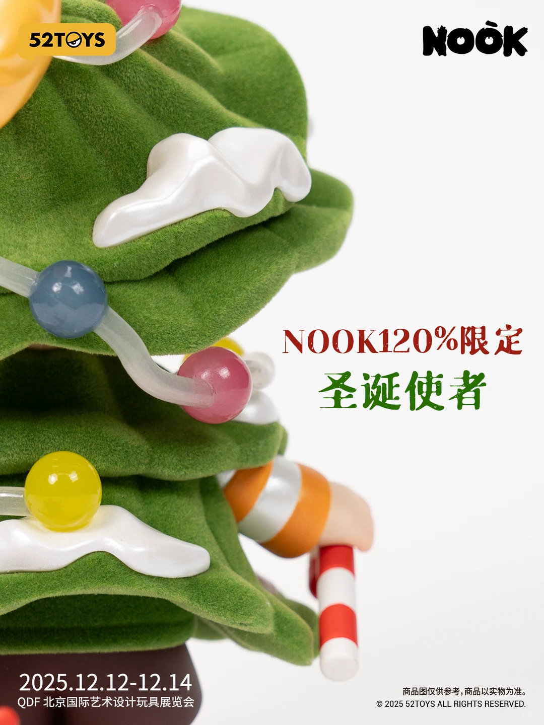 QDF潮玩展 | 圣诞使者NOOK?