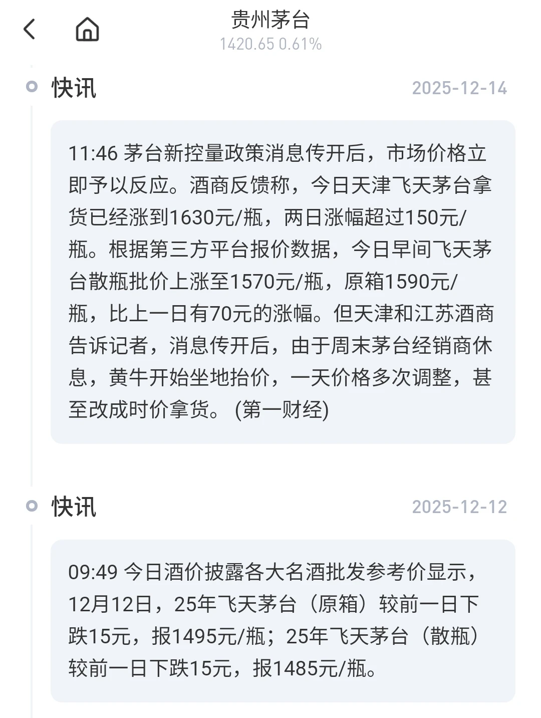 幸福来得太突然，茅台反转了？?