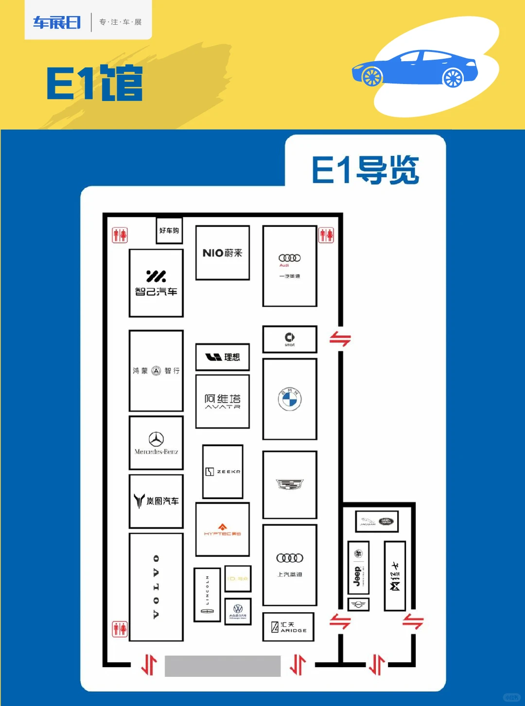 2025长沙国际车展观展指南