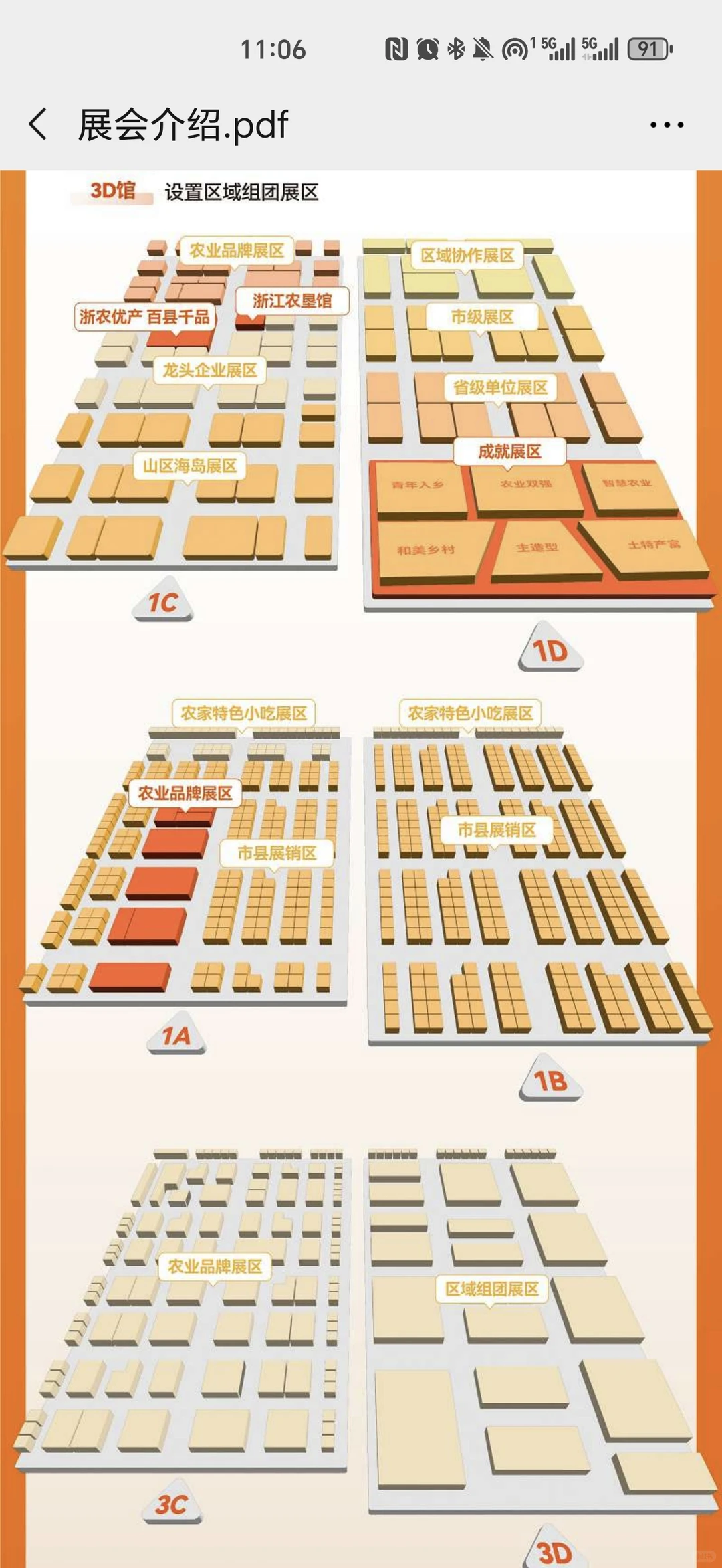 #2025年浙江农业博览会 逛吃攻略
