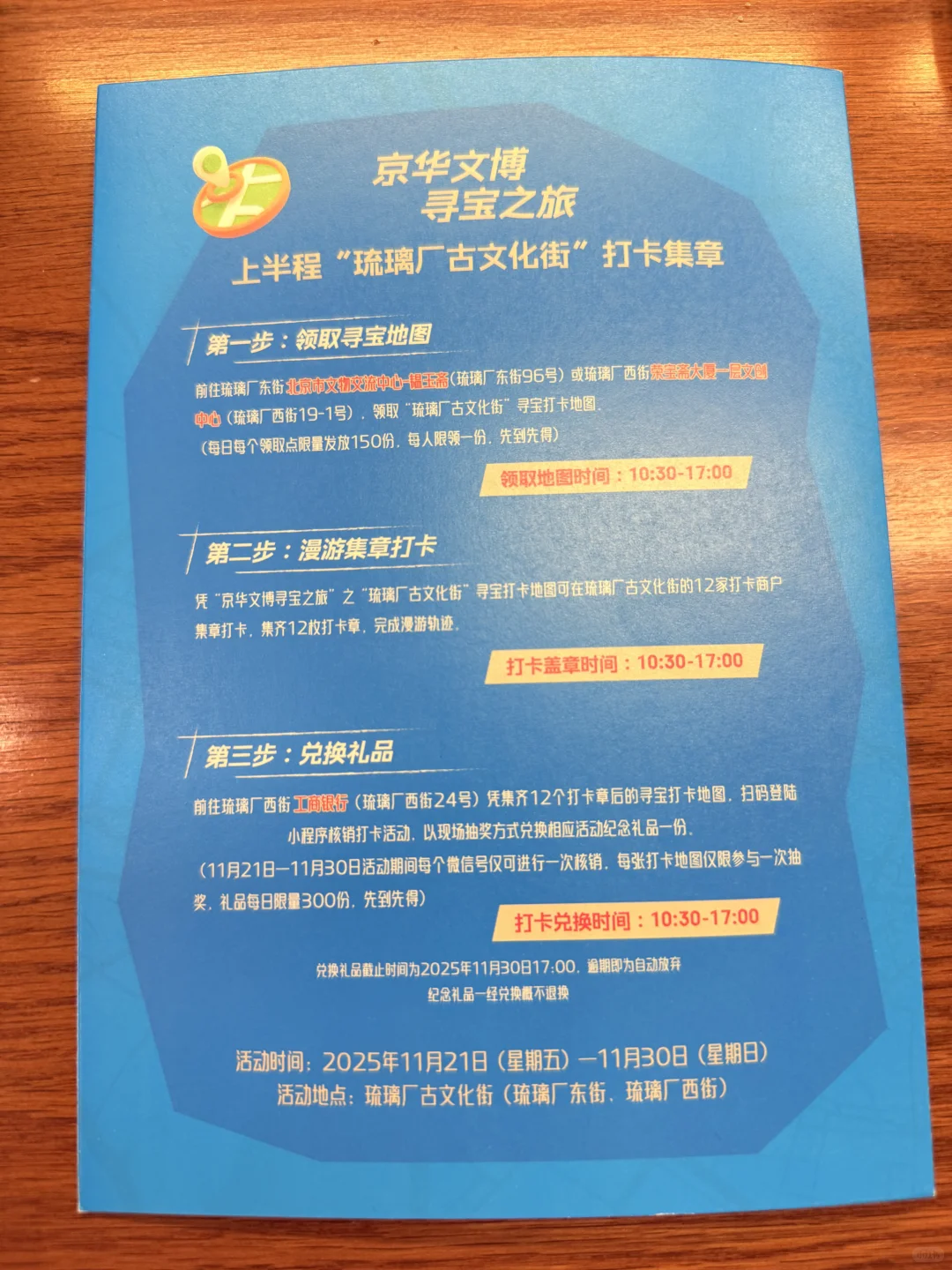 北京 中国文物国际博览会