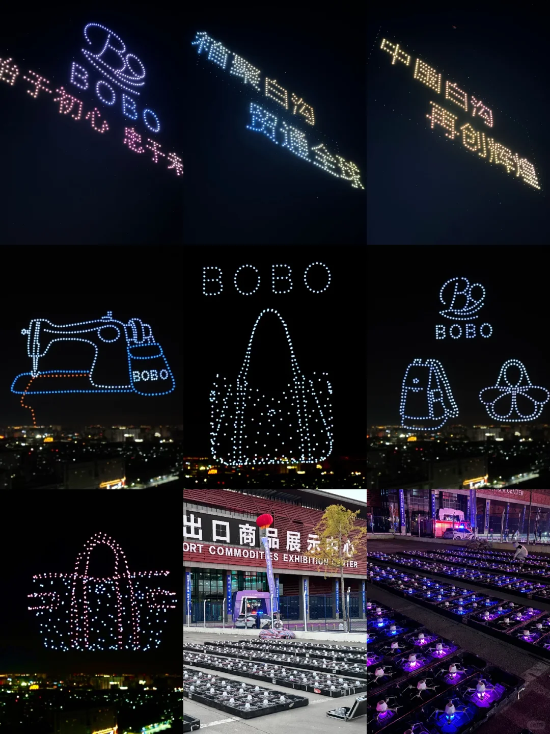 2025中国*白沟国际箱包博览会无人机表演