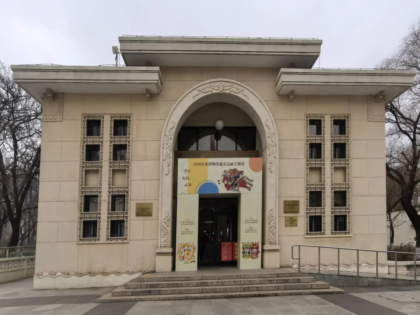 ?盖章：全国农业展览馆