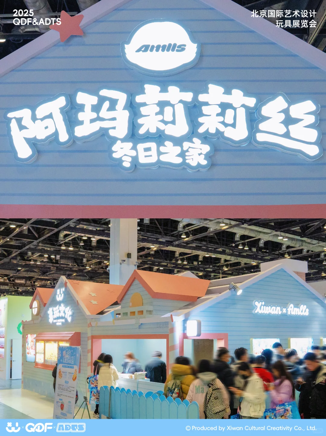 喜玩文化 QDF 潮玩展Day2图透！