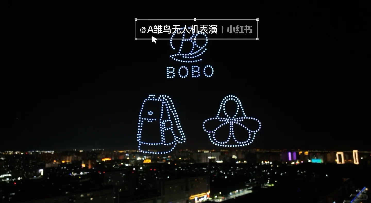 2025中国*白沟国际箱包博览会无人机表演