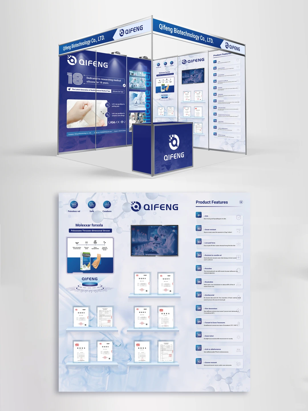 蓝色商务风展会展位设计、展台展板简约排版