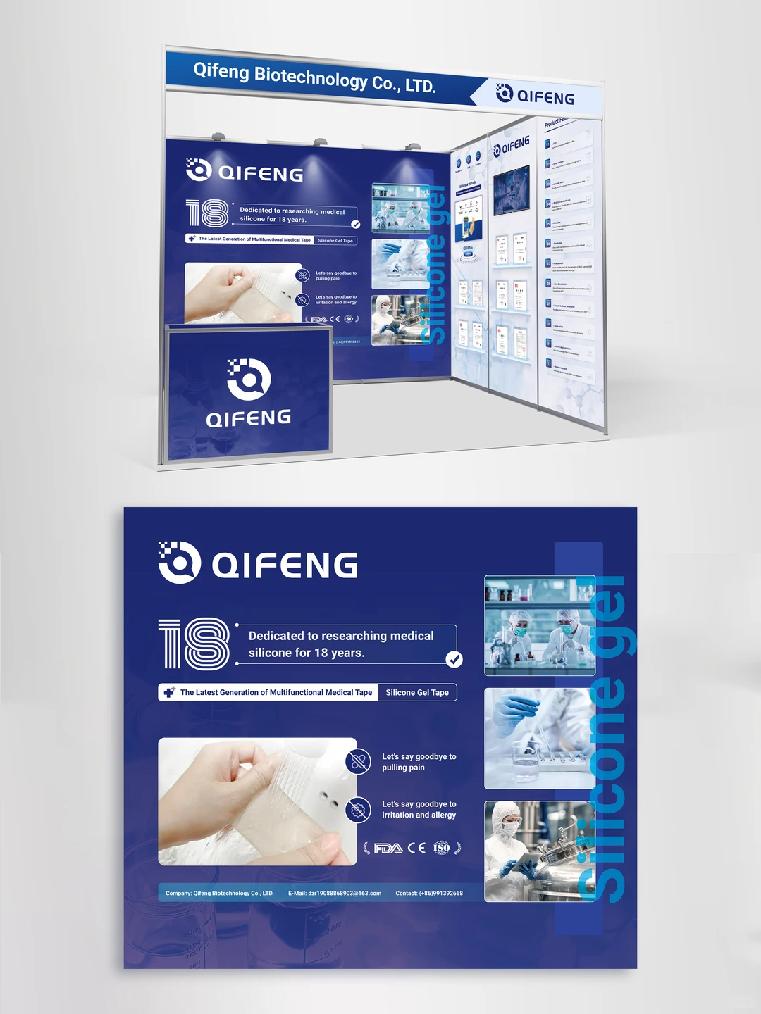 蓝色商务风展会展位设计、展台展板简约排版