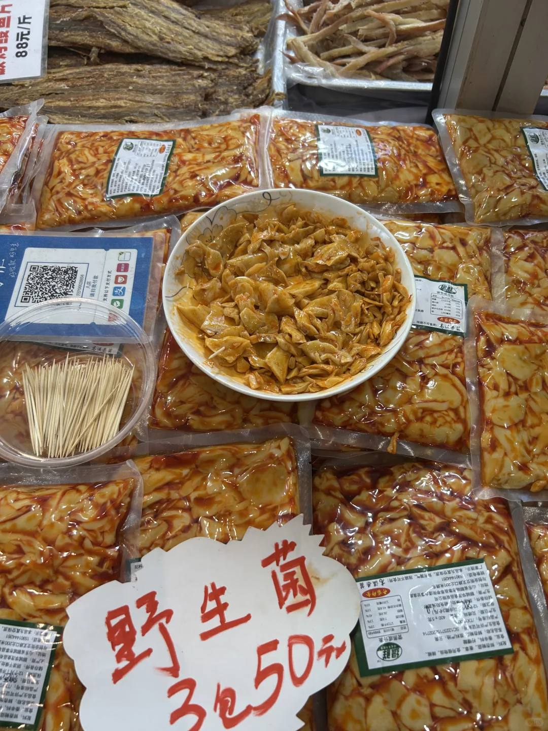 农展会
