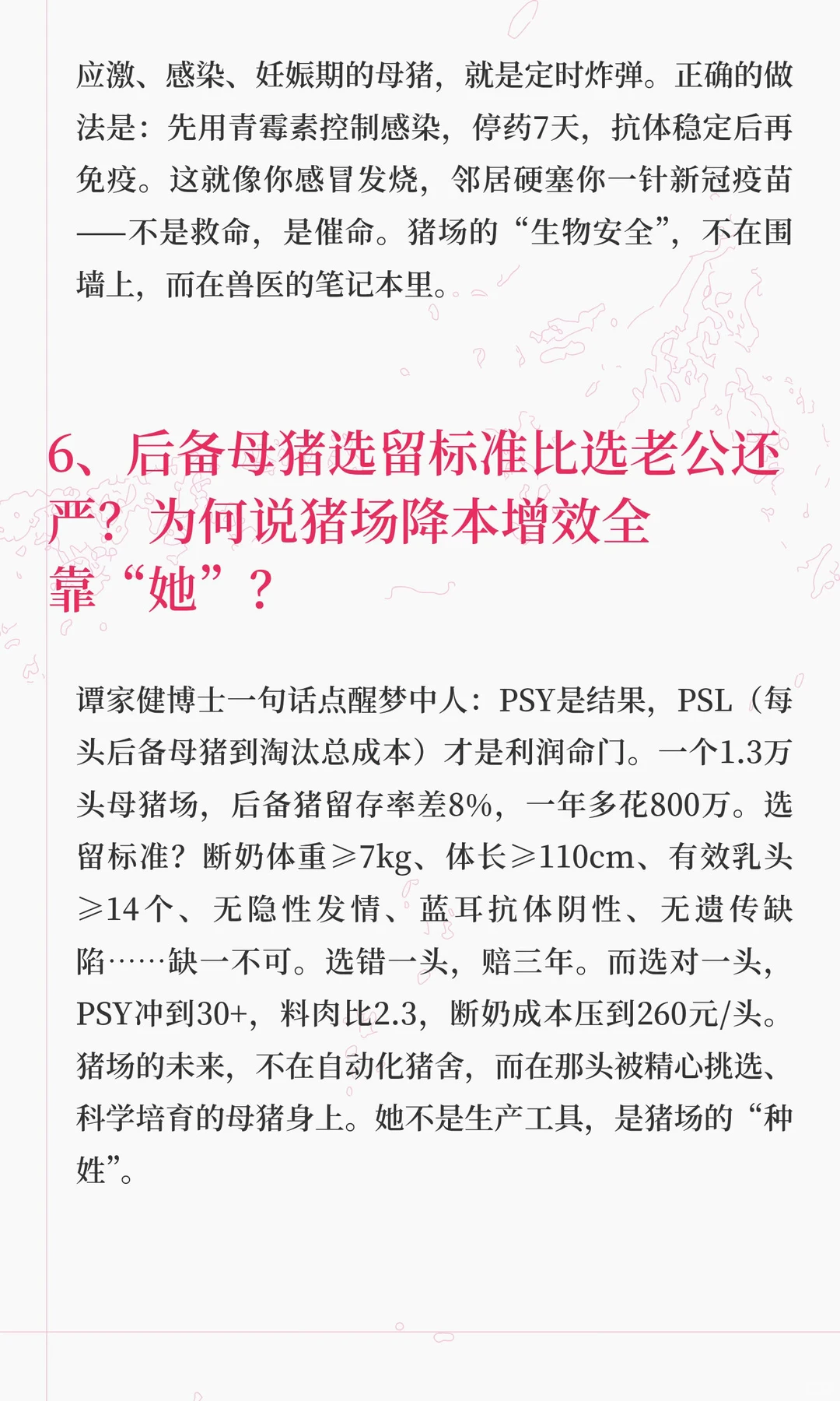 猪价连涨8天却不敢高估？寒潮能否救产能过